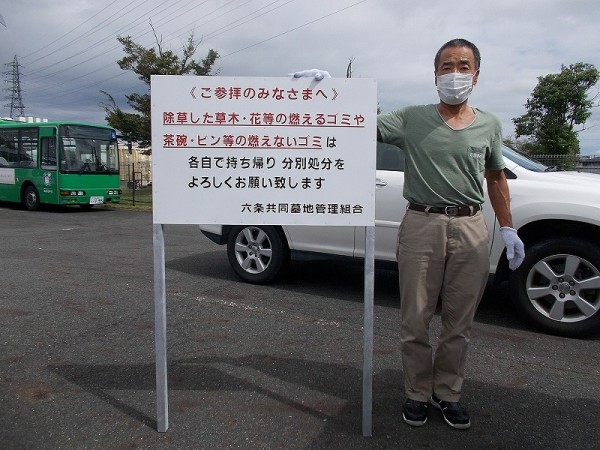 墓地看板《ご参拝のみなさまへ》のサムネイル